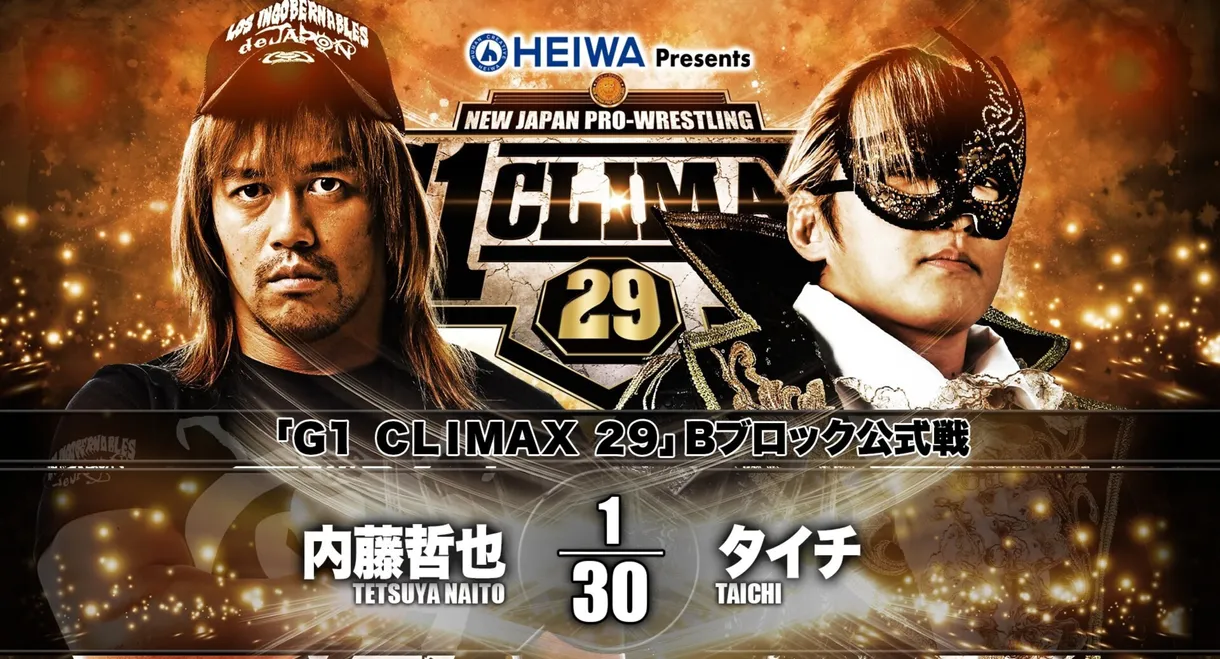 NJPW G1 Climax 29: Day 4