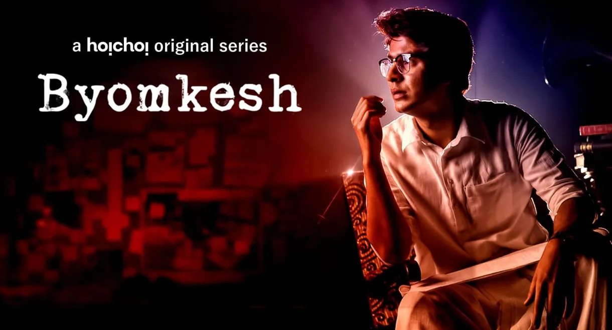 Byomkesh