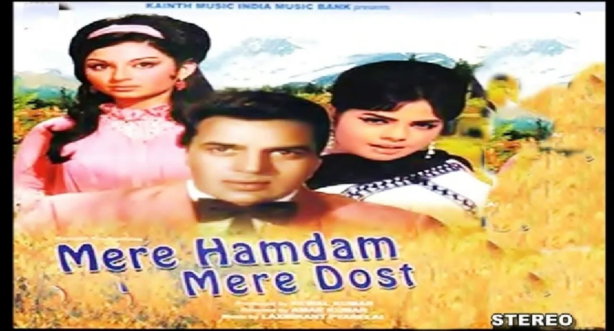 Mere Hamdam Mere Dost