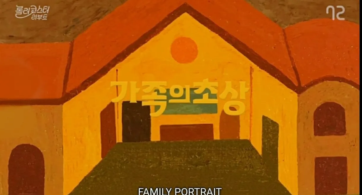 Family Portrait
