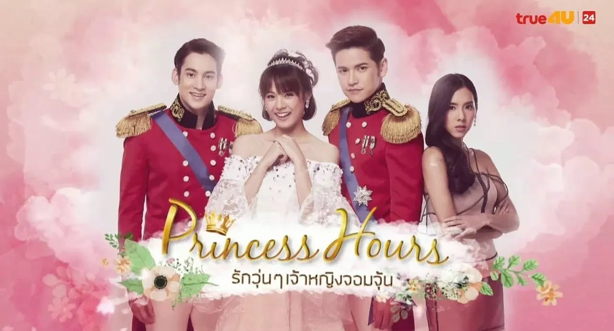 Princess Hours