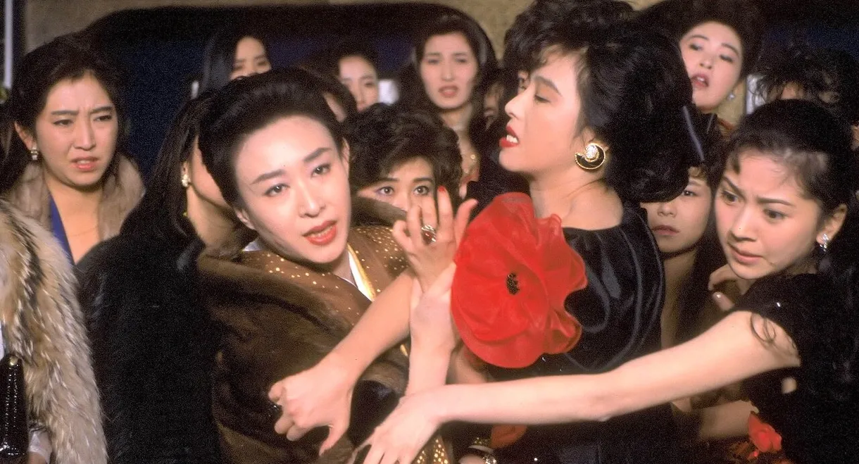 Yakuza Ladies 3