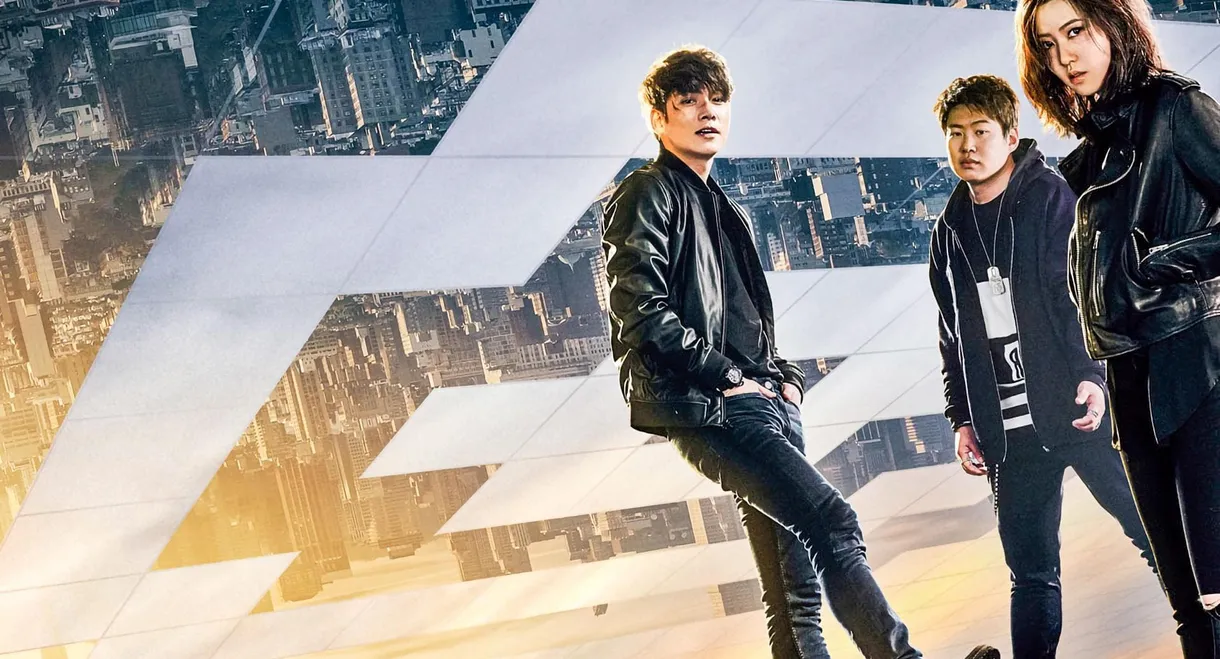 Fabricated City