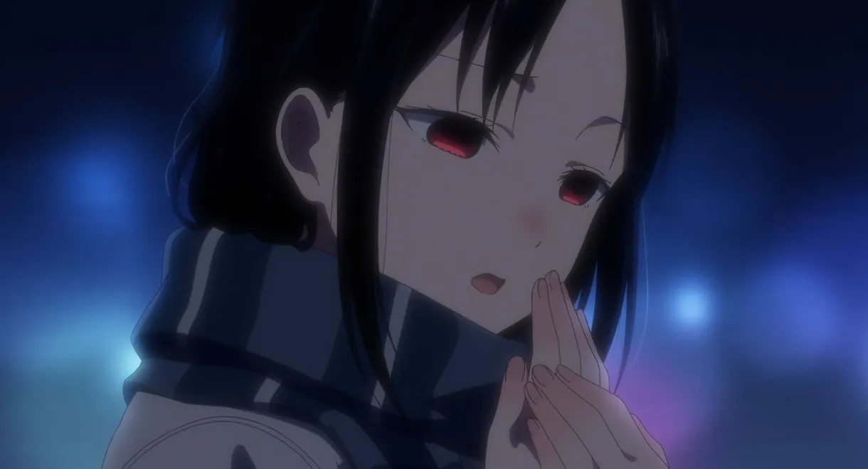 Kaguya-sama: Love Is War -The First Kiss That Never Ends-