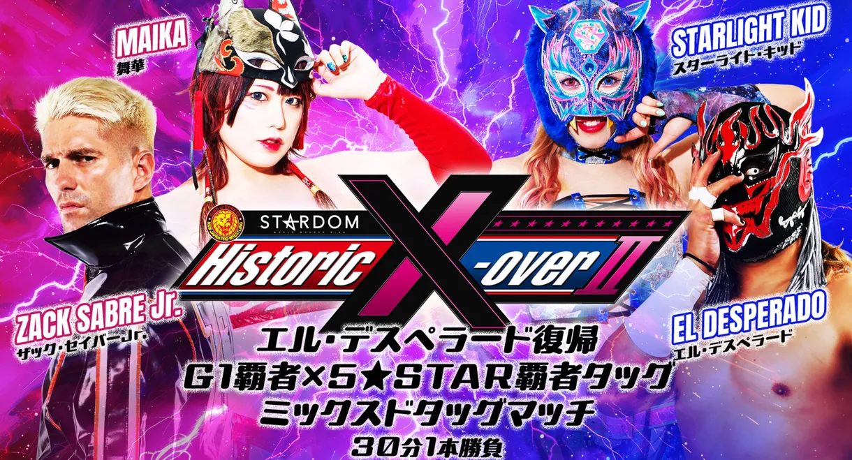 NJPW x STARDOM: Historic X-Over II