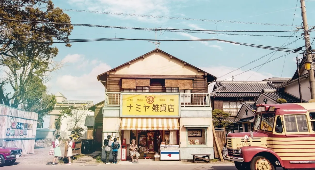 The Miracles of the Namiya General Store