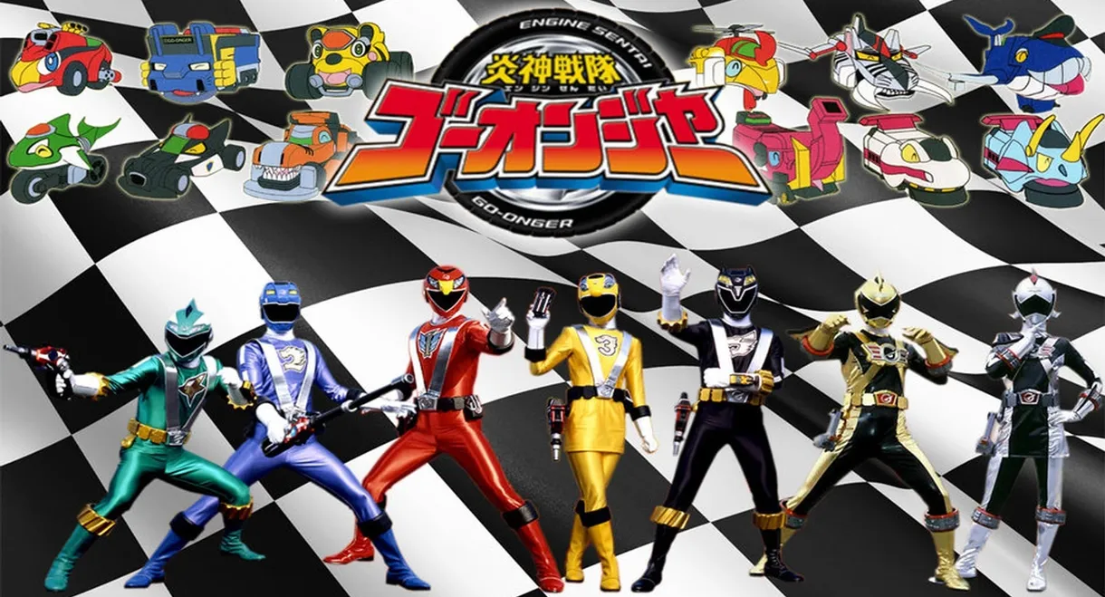 Engine Sentai Go-Onger: Bom Bom! Bom Bom! Net de Bong!!