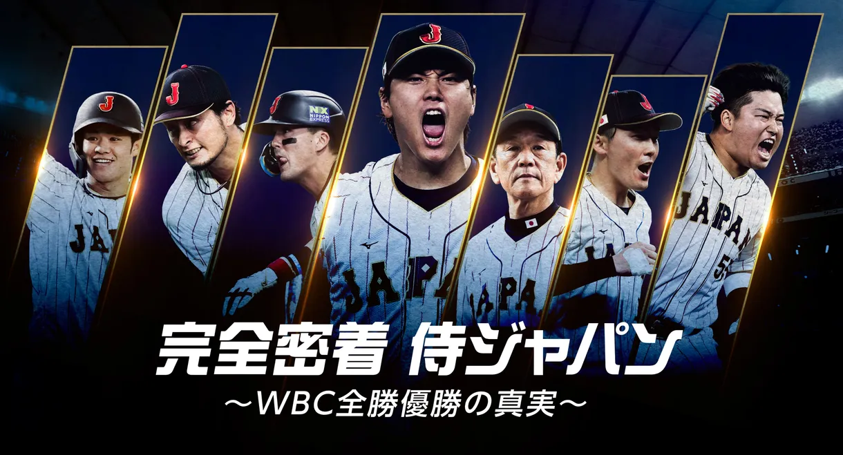 Samurai Japan: The Story Behind the WBC Clean Sweep