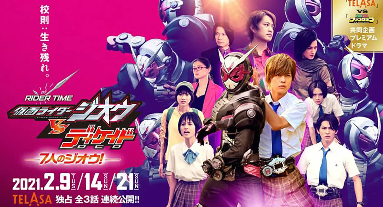 RIDER TIME: Kamen Rider Zi-O VS Decade