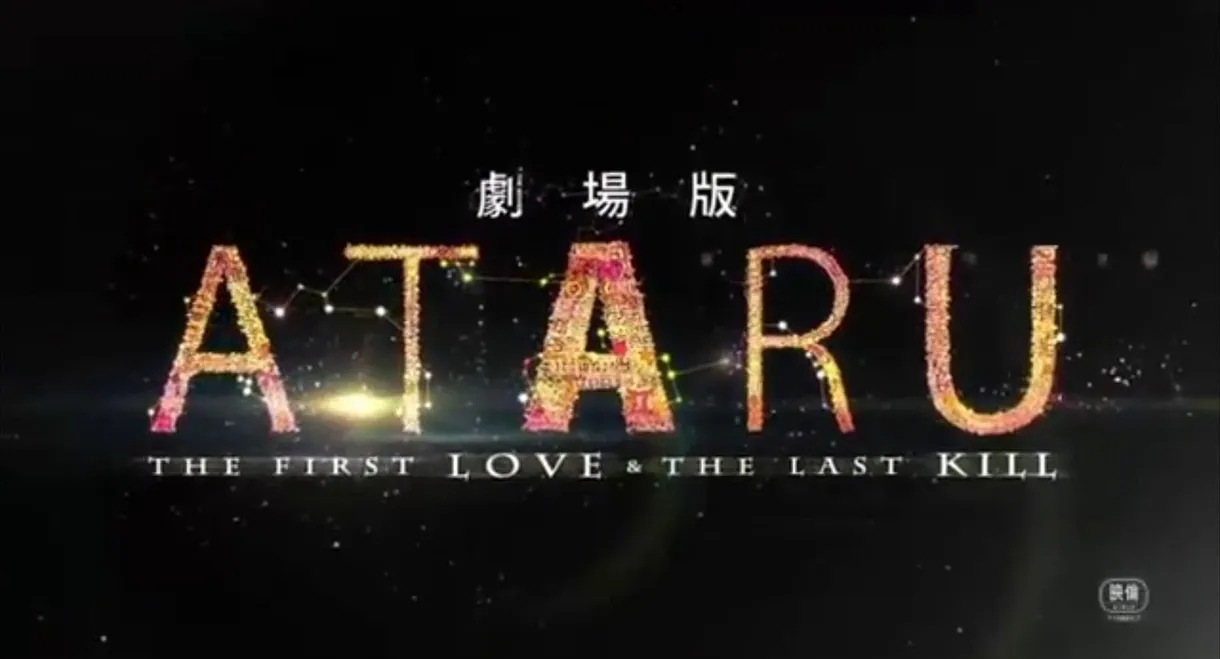 Ataru: The First Love & The Last Kill