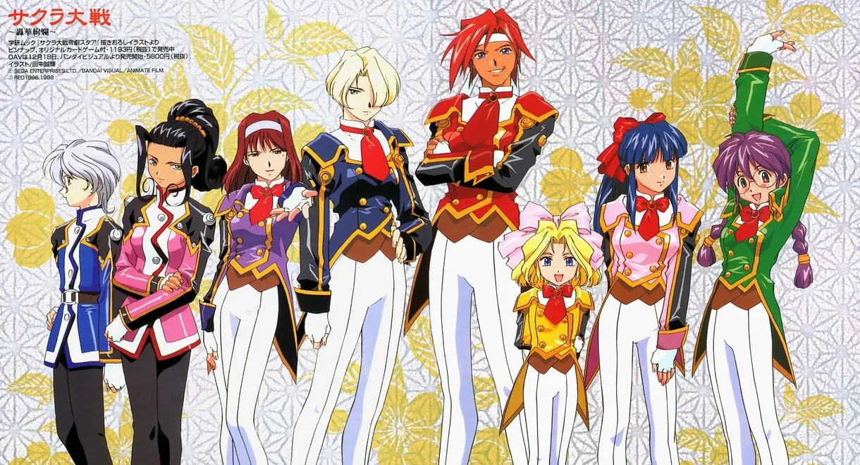 Sakura Wars