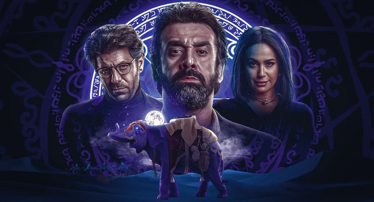 The Blue Elephant 2