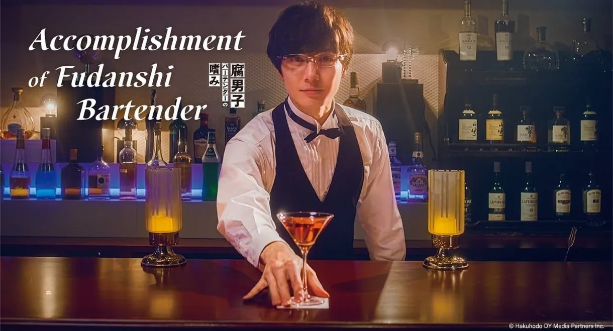 Accomplishment of Fudanshi Bartender