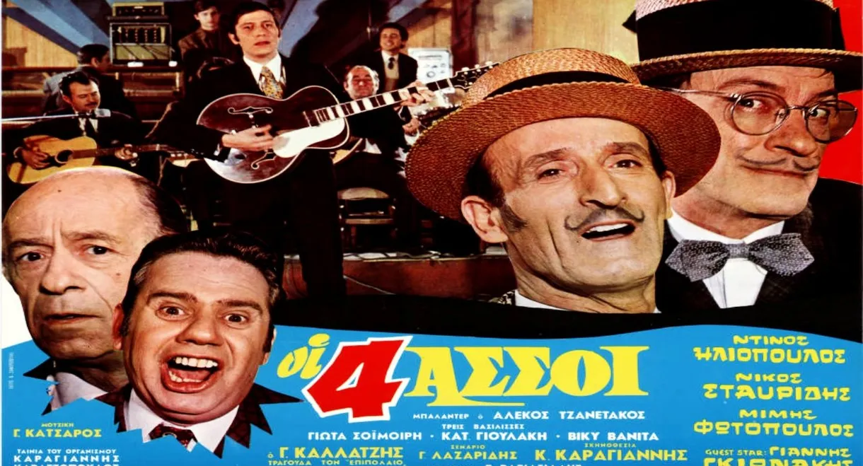 The Four Aces