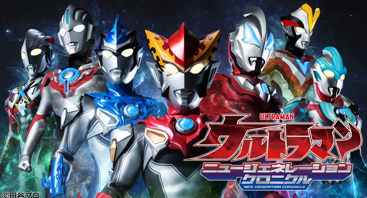 Ultraman New Generation Chronicle