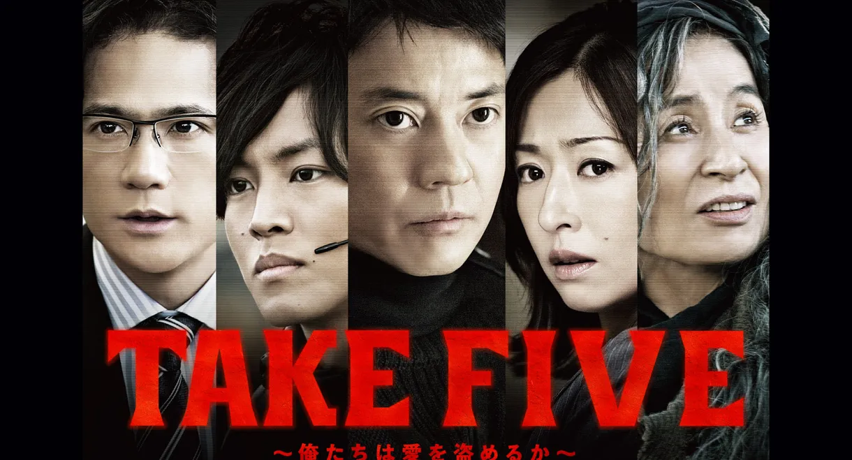 Take Five: Should we Steal for Love?