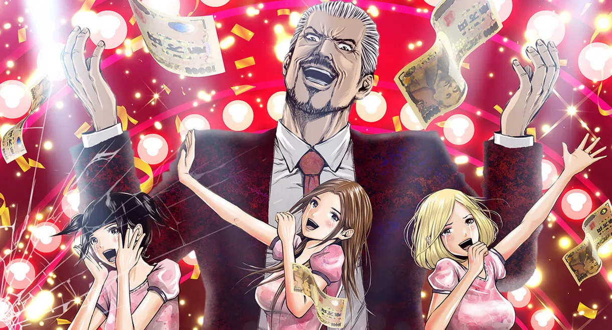 Back Street Girls -GOKUDOLS-