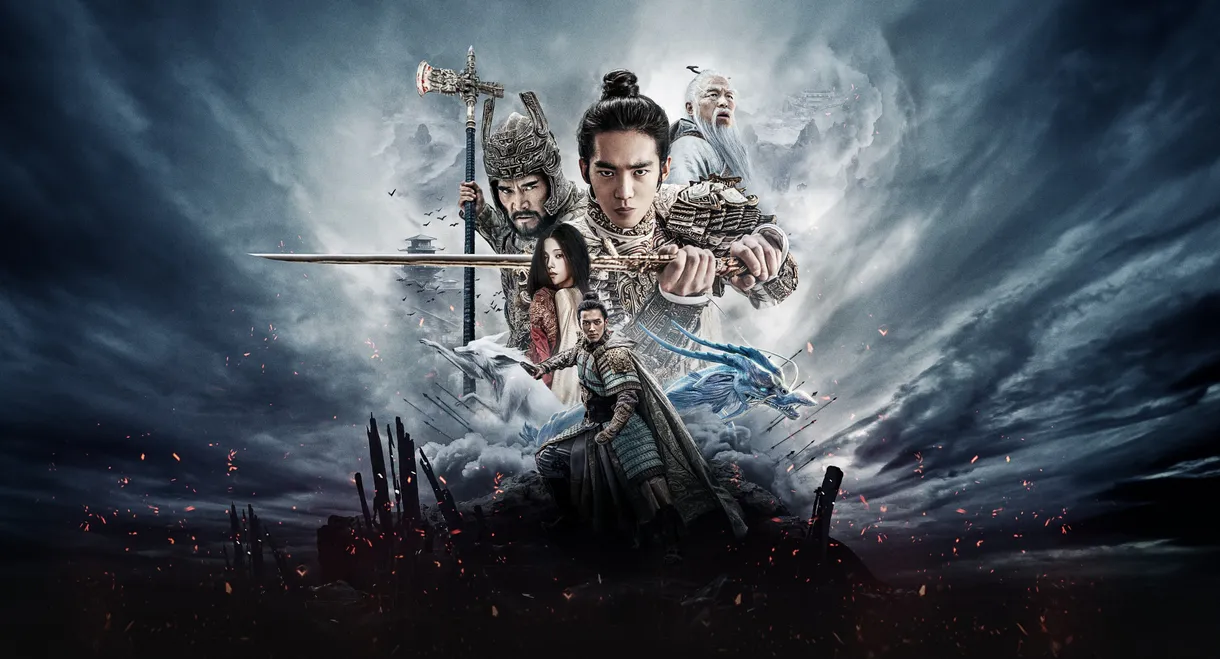 Creation of the Gods I: Kingdom of Storms