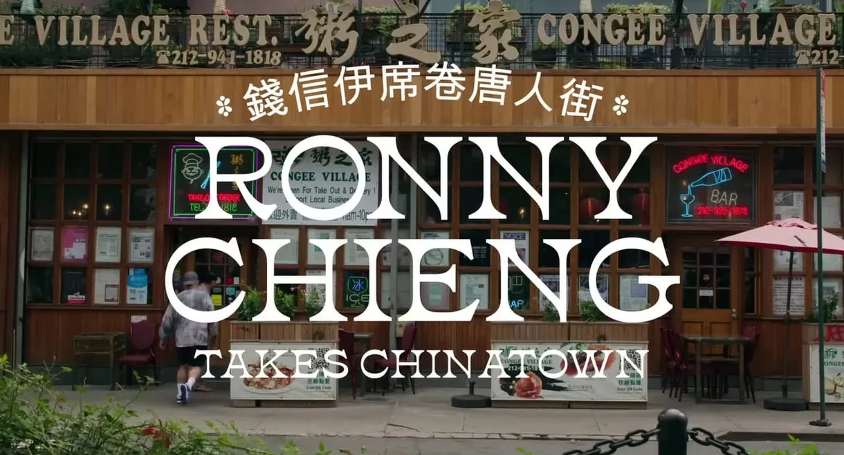 Ronny Chieng Takes Chinatown