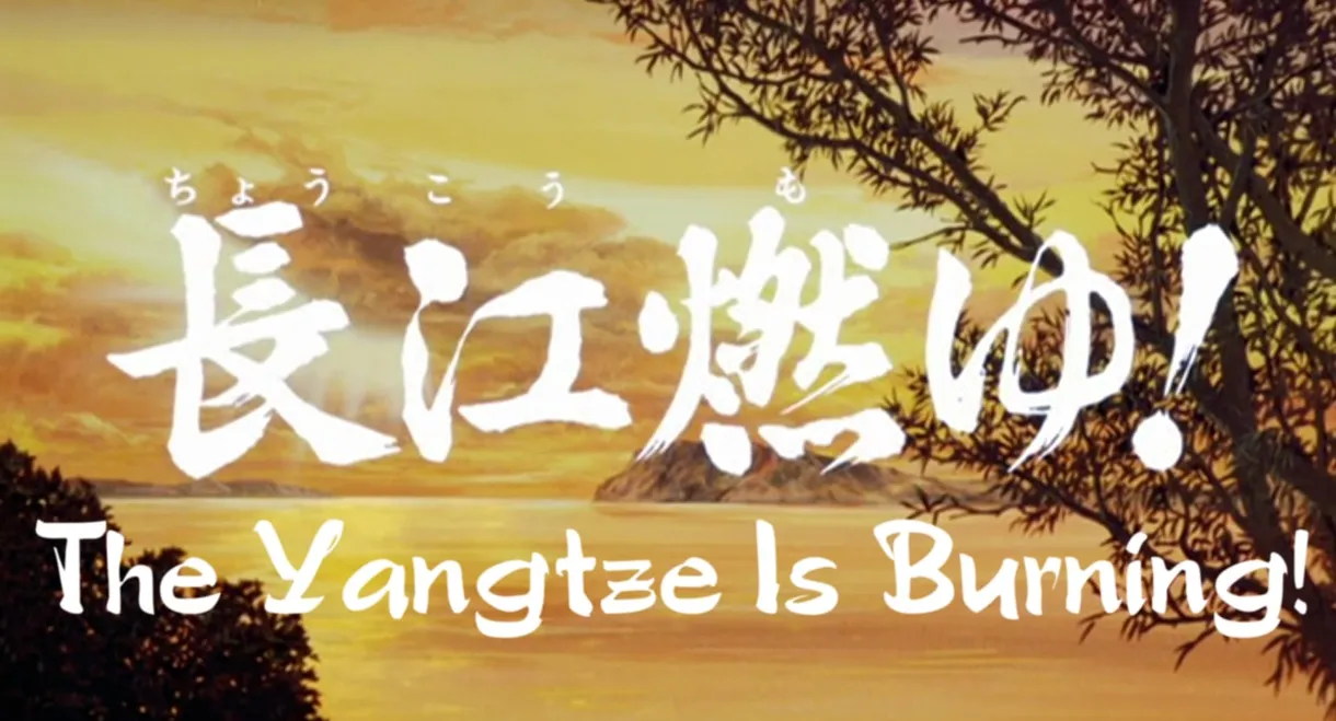 Sangokushi: The Yangtze Is Burning!