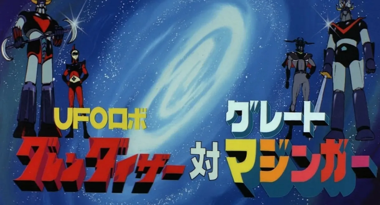 UFO Robot Grendizer vs. Great Mazinger