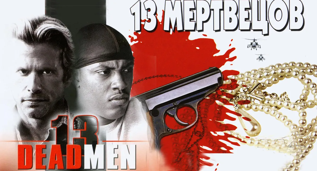 13 Dead Men