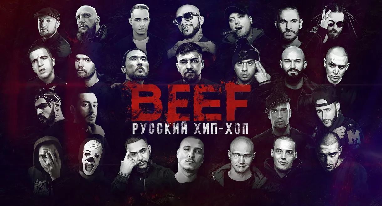 BEEF: Hip-Hop in Russia