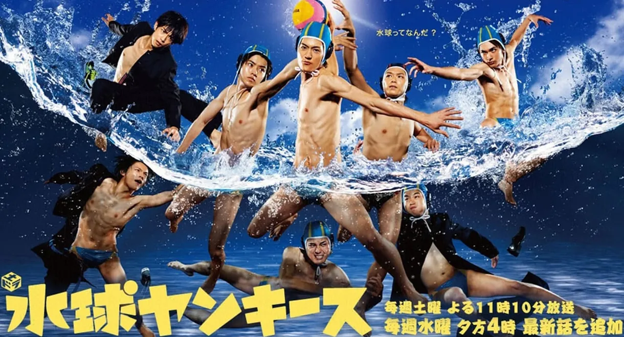 Water Polo Yankees