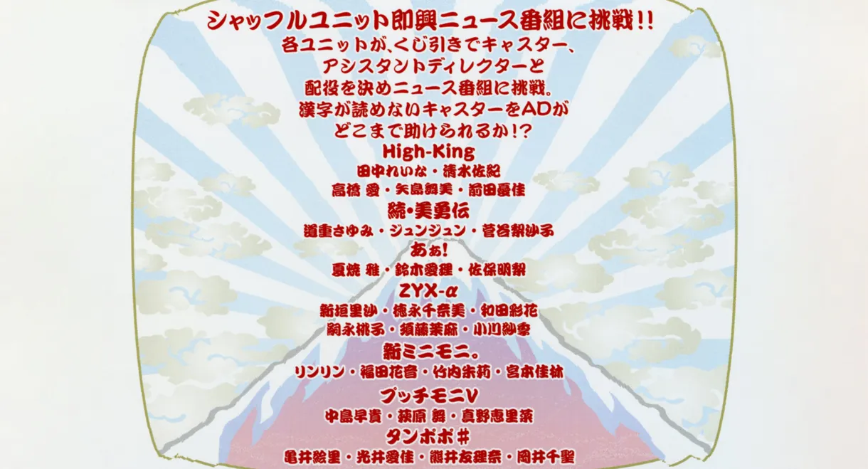 Hello! Project DVD Magazine Vol.21