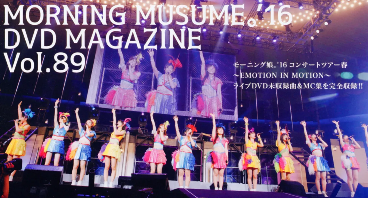 Morning Musume.'16 DVD Magazine Vol.89