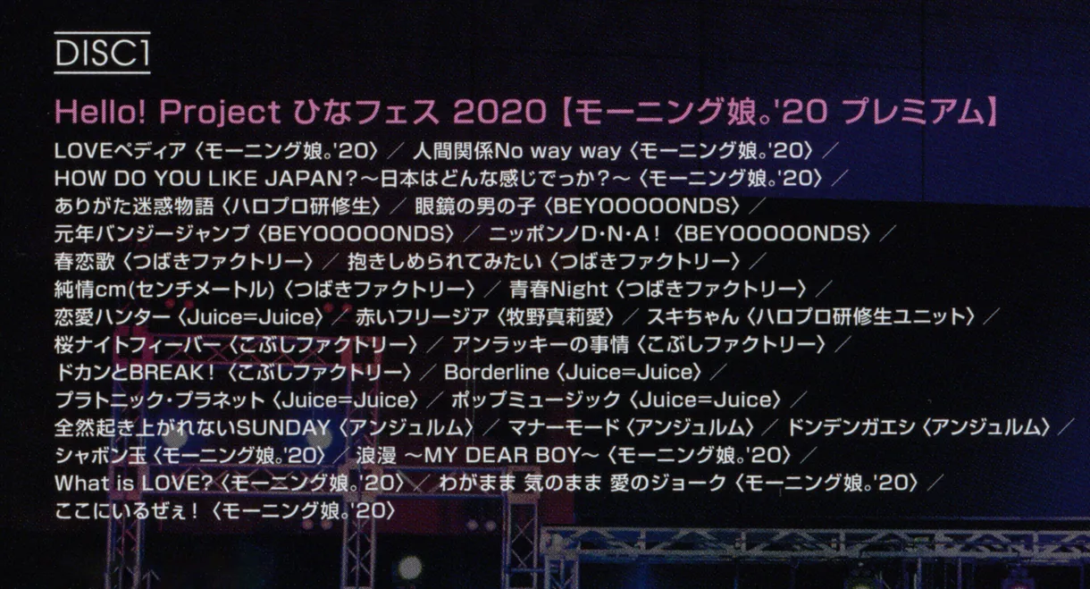 Hello! Project 2020 Hina Fes ~Morning Musume.'20 Premium~