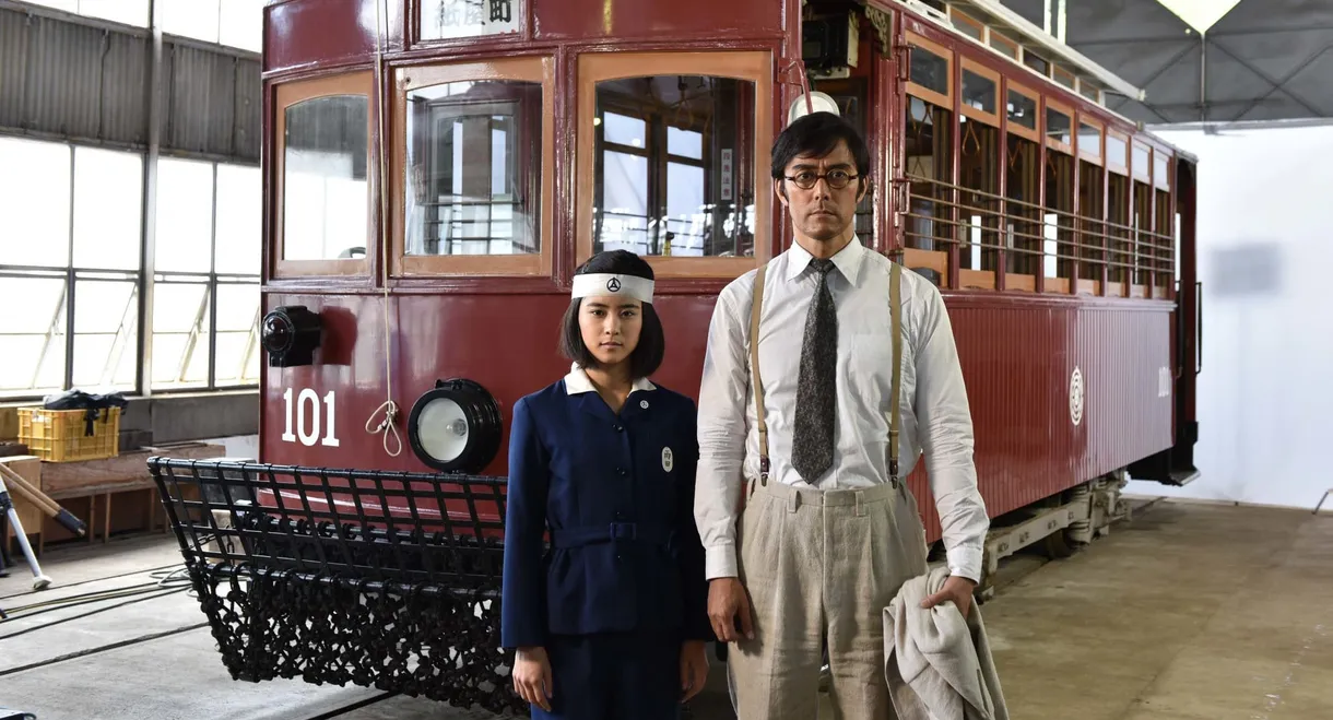 The First Train Runs in Hiroshima