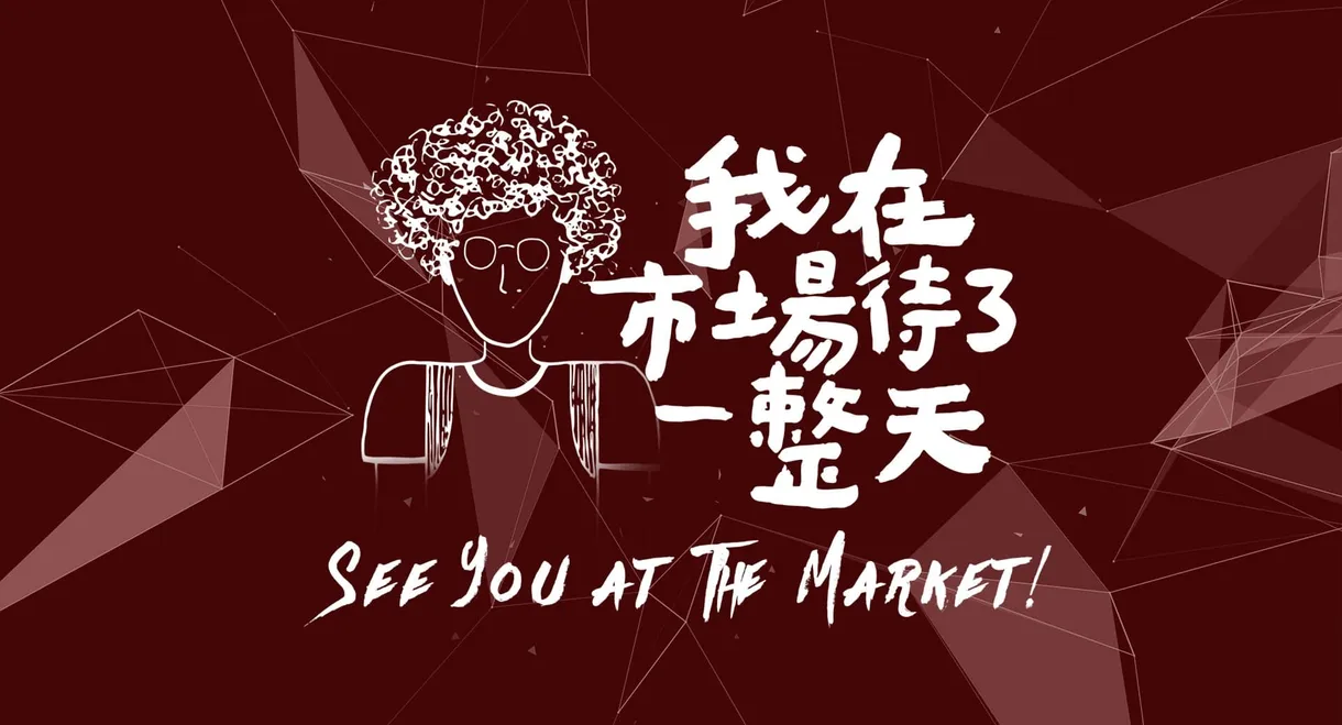 see you at the market!