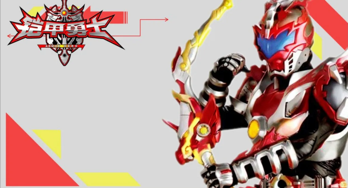 Armor Hero
