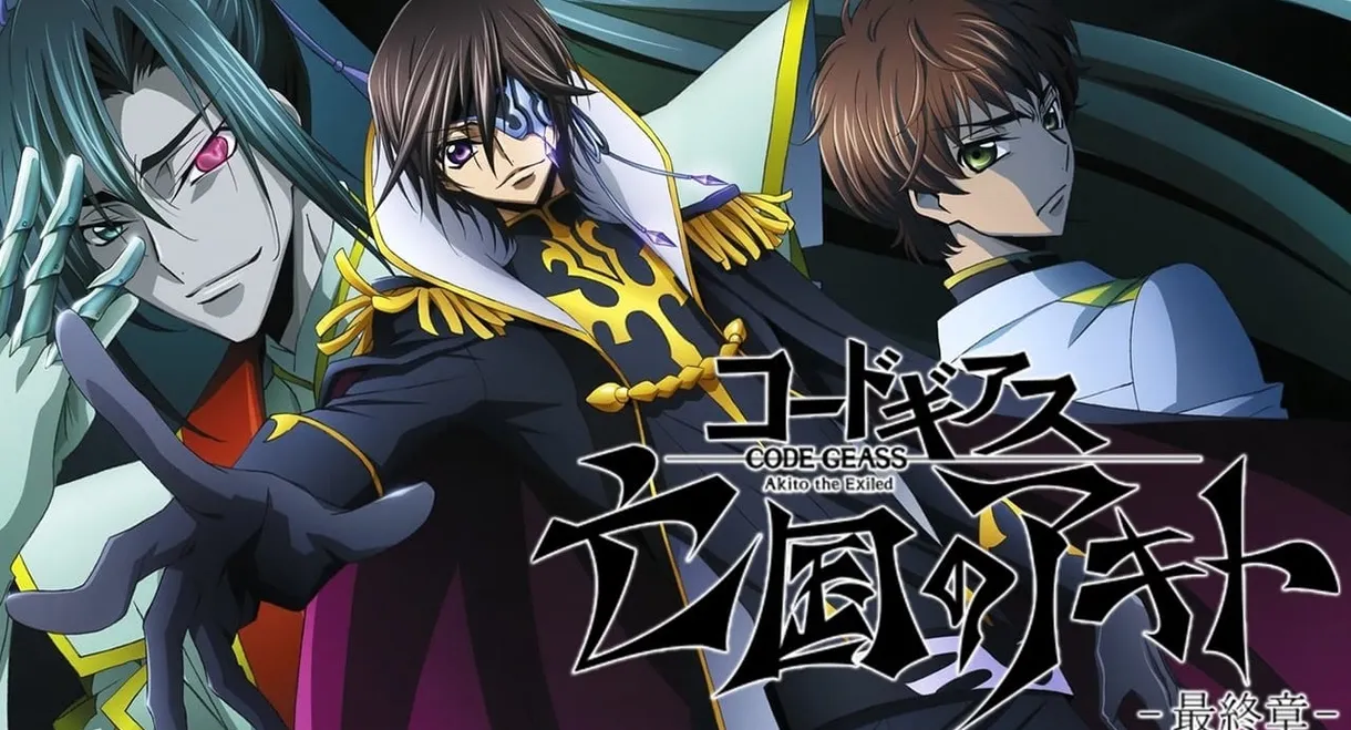 Code Geass: Akito the Exiled 3: The Brightness Falls