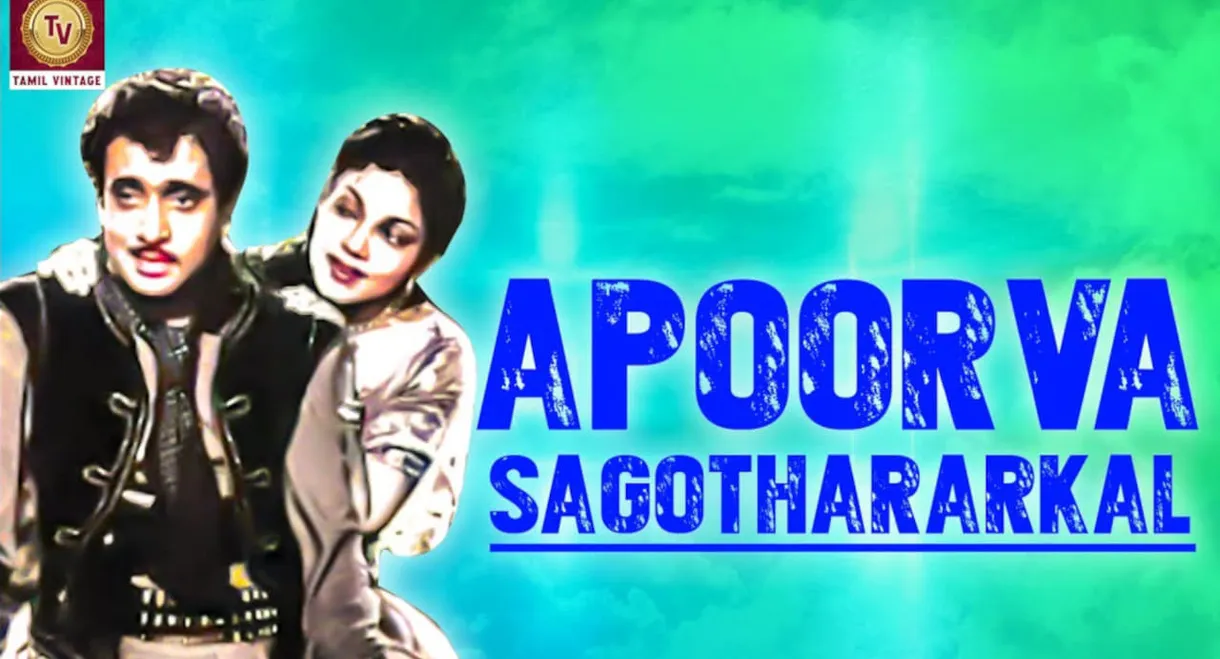 APOORVA SAGODHARARGAL