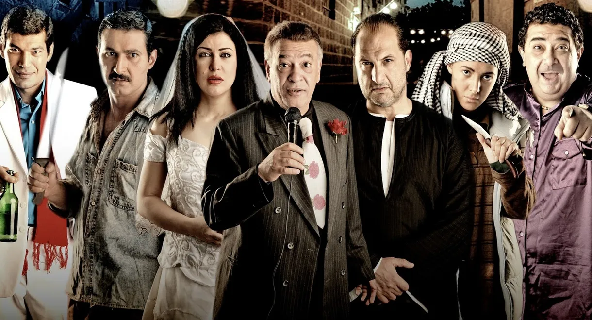 The Wedding