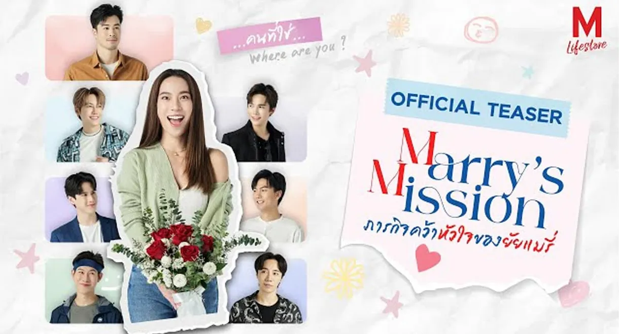 Marry’s Mission