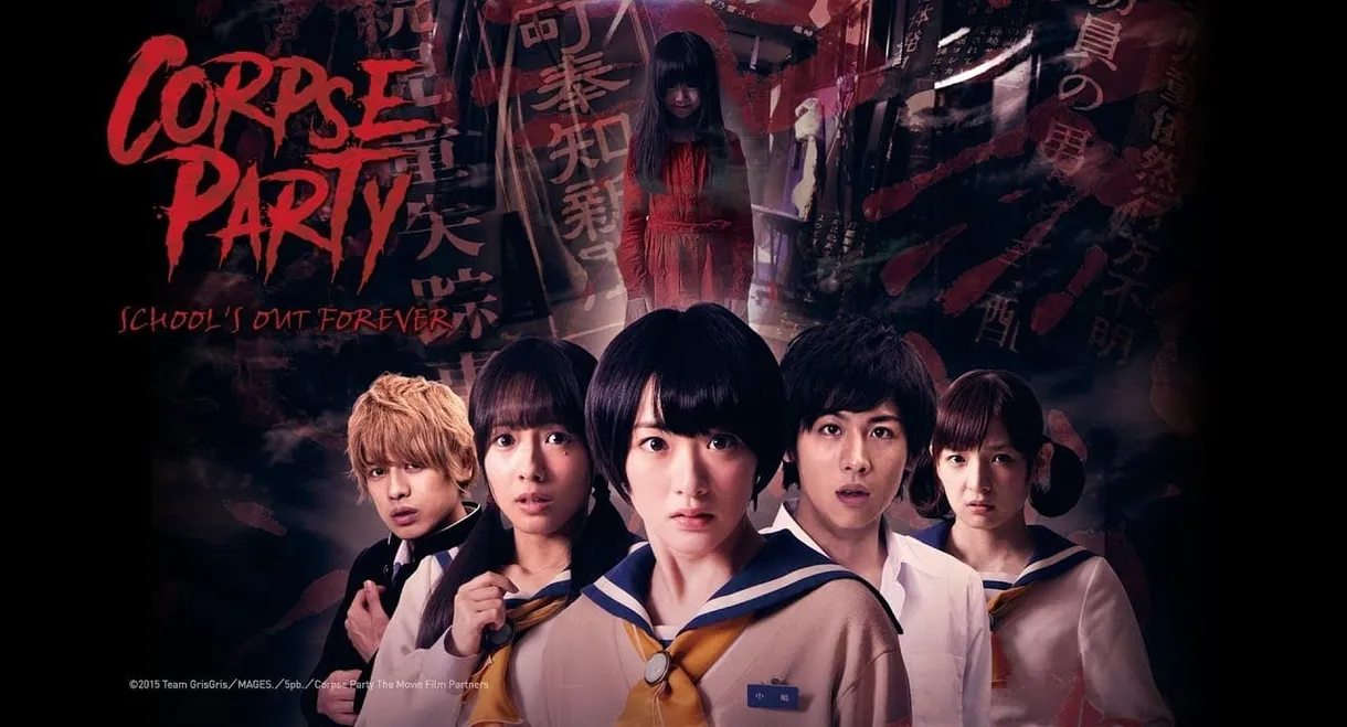 Corpse Party