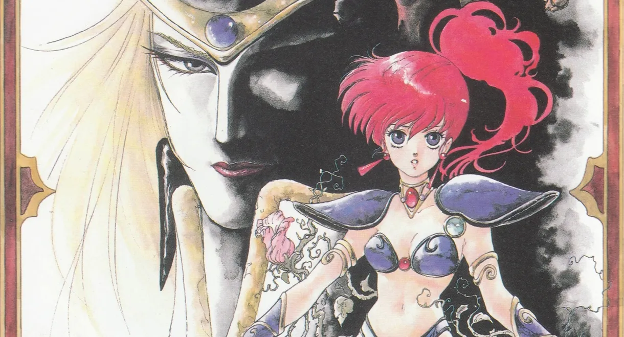 Leda - The Fantastic Adventure of Yohko