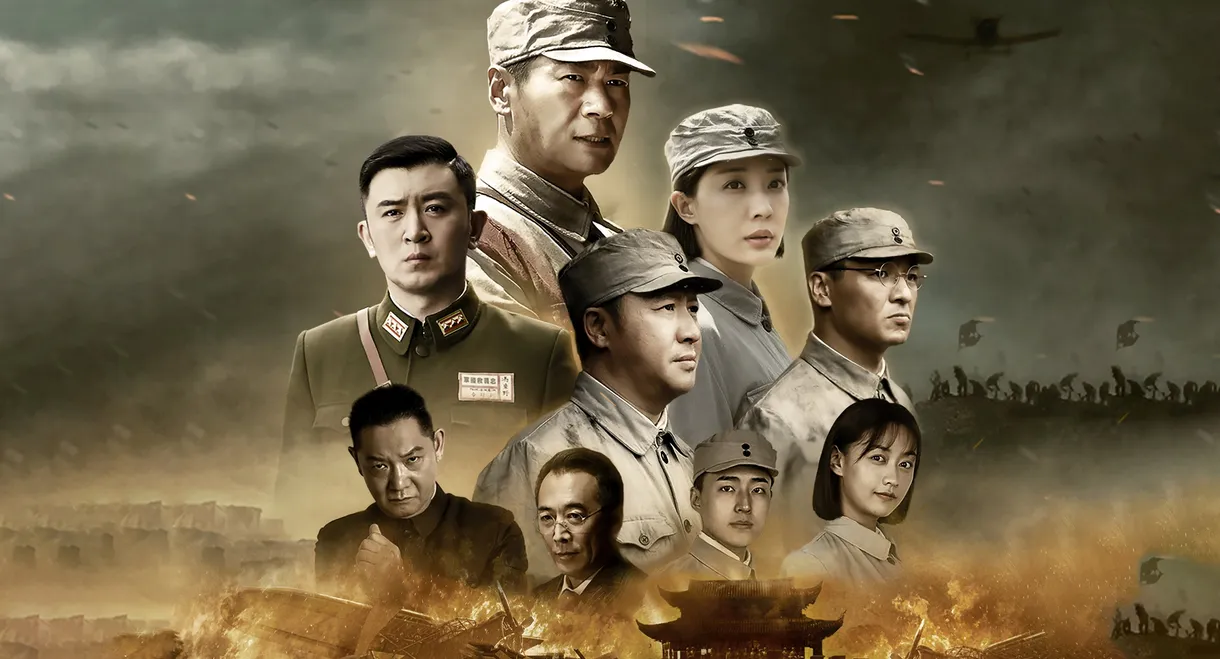 虎胆巍城
