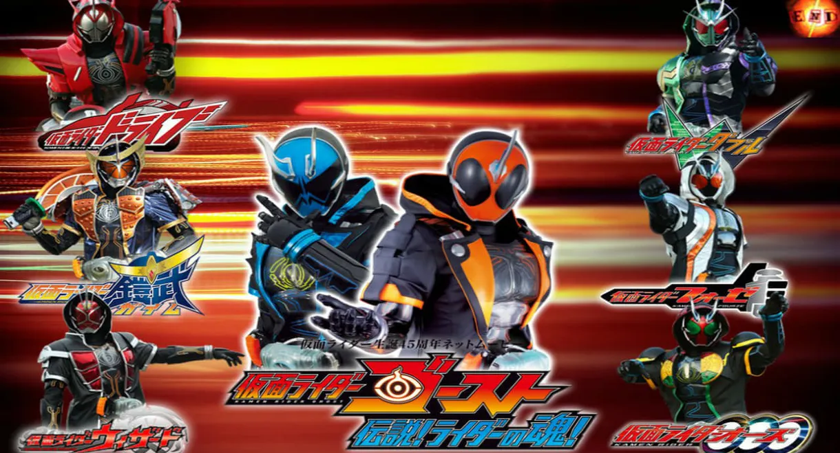 Kamen Rider Ghost: Legendary! Rider Souls!