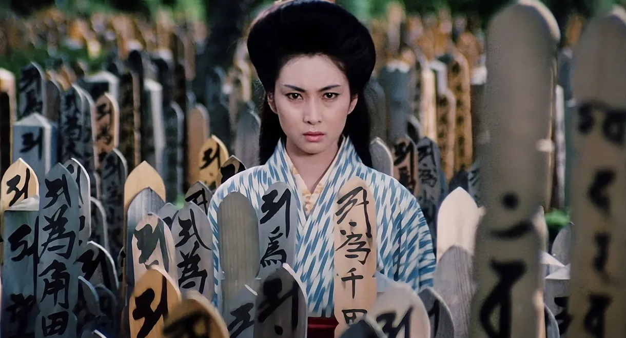 Lady Snowblood 2: Love Song of Vengeance