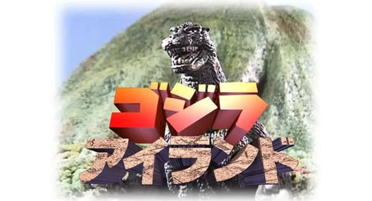 Godzilla Island