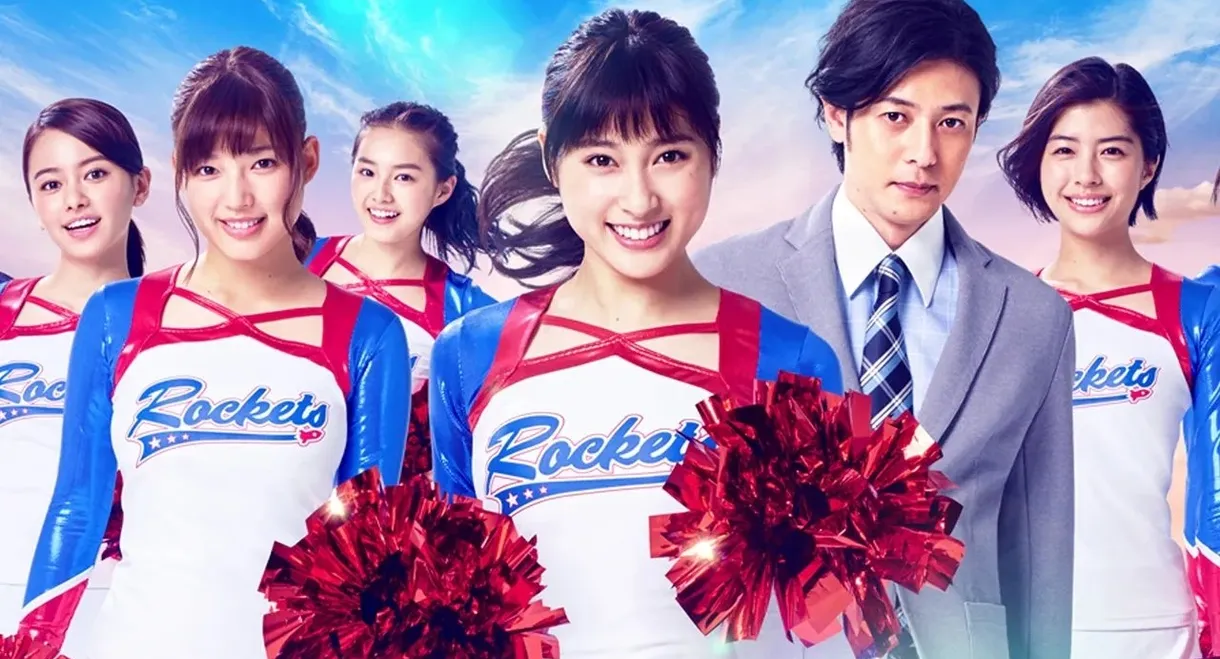We Are Rockets!