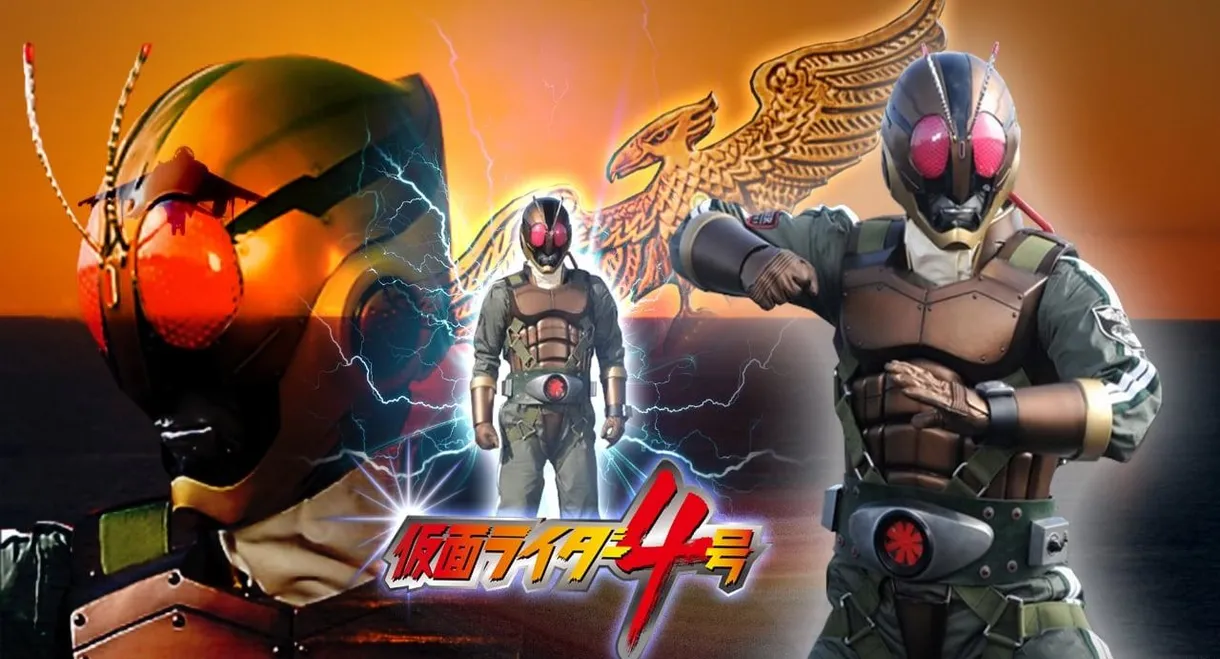 Kamen Rider #4
