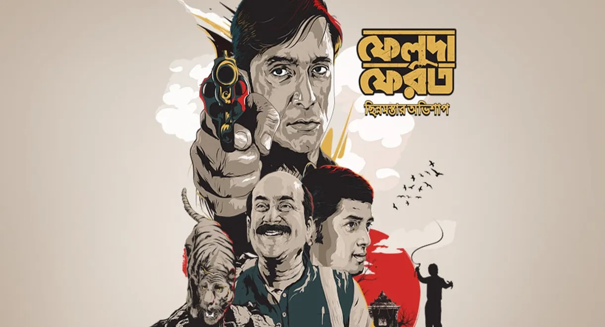 Feluda Pherot