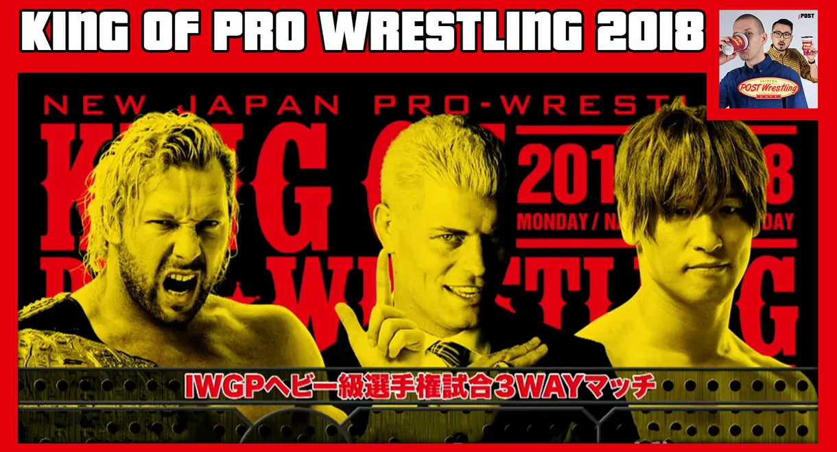 NJPW King of Pro-Wrestling 2018