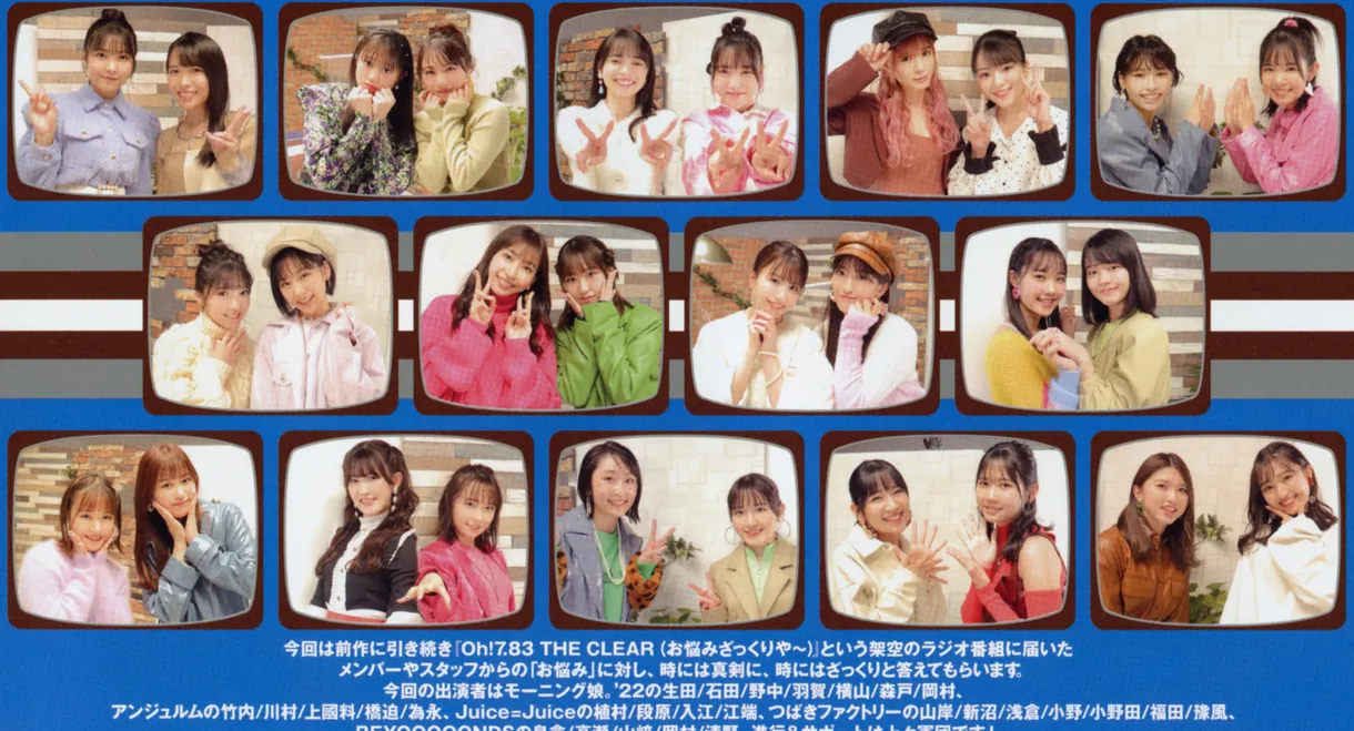 Hello! Project DVD Magazine Vol.74