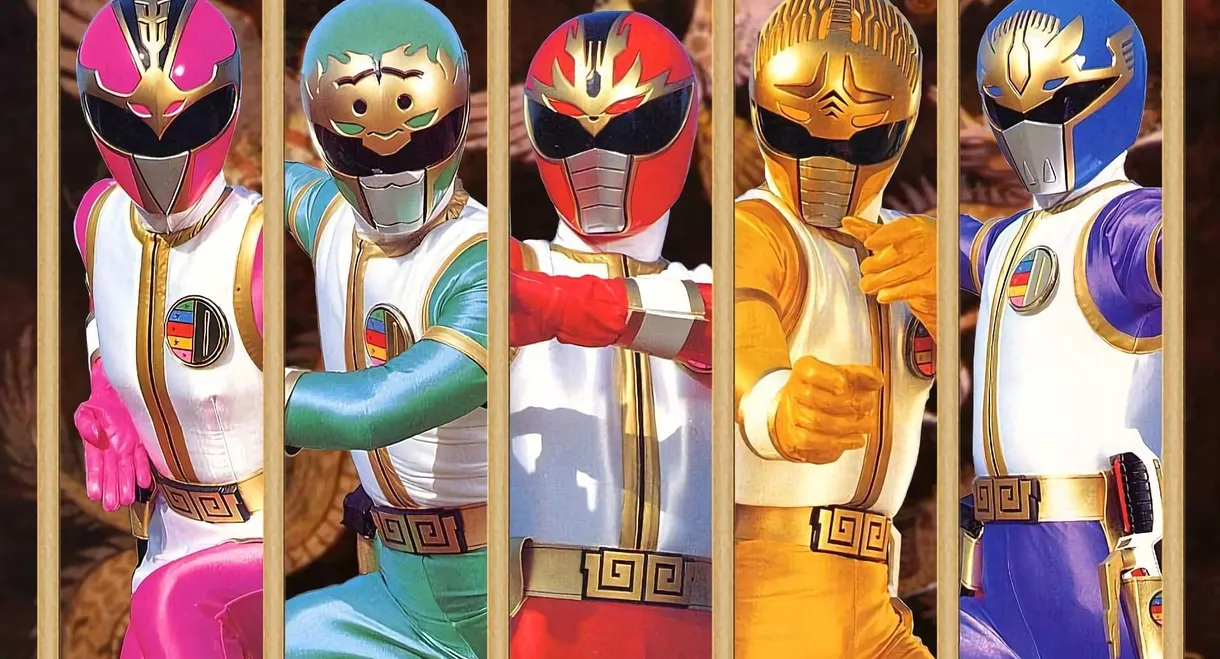 Gosei Sentai Dairanger